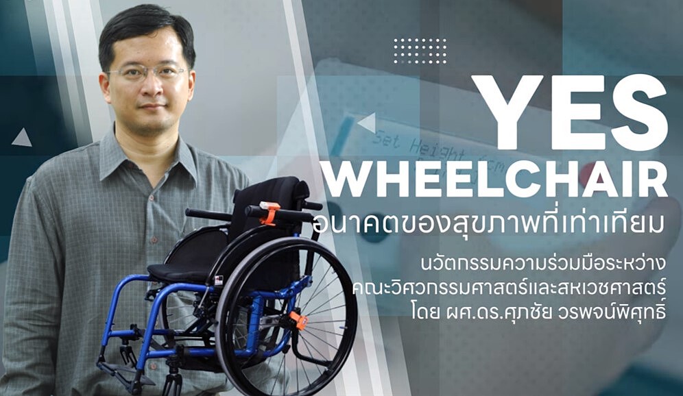 Yes wheelchair