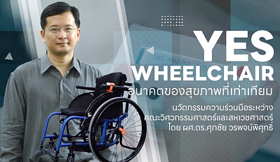 Yes wheelchair