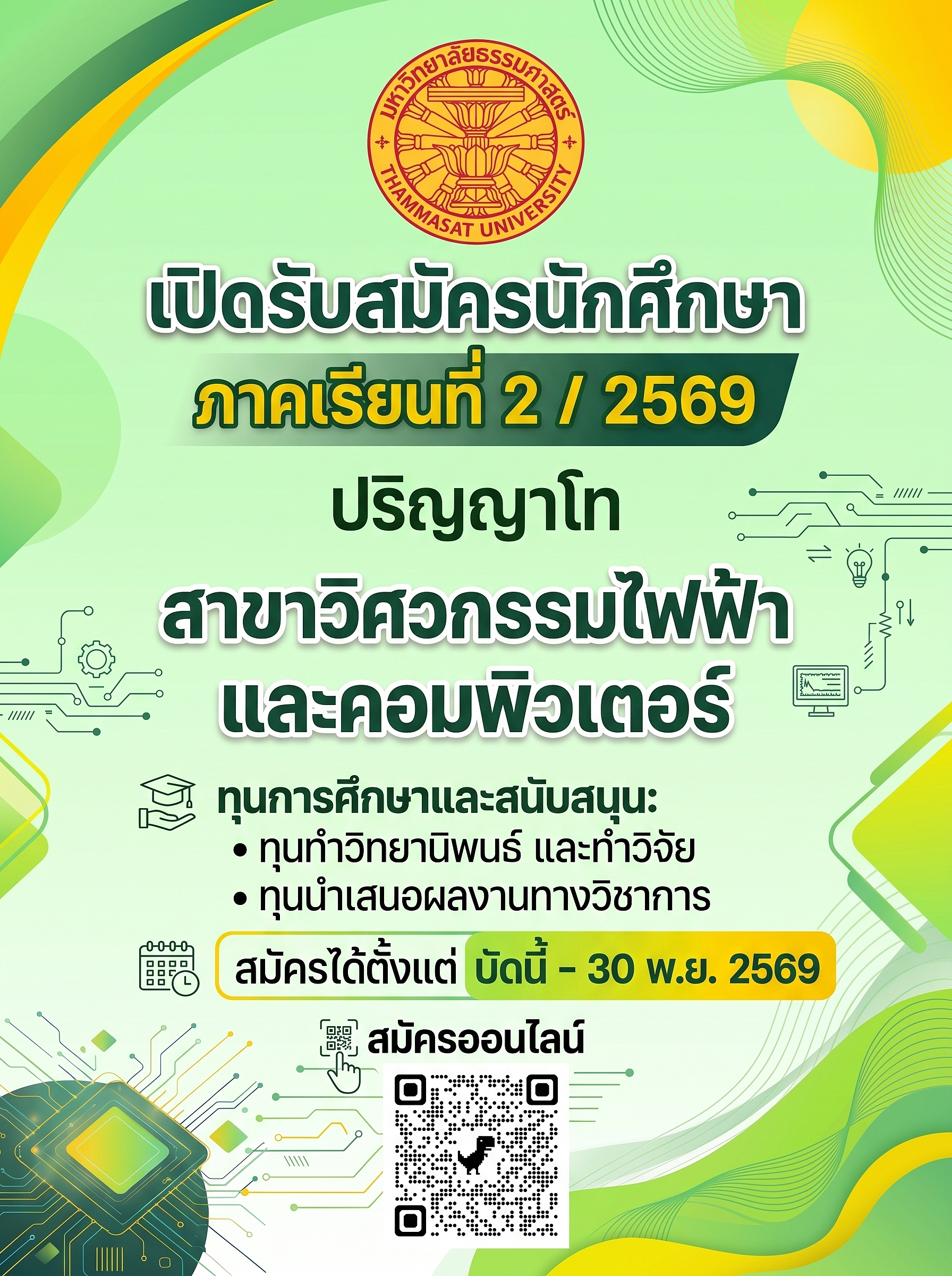 Ece2-2569